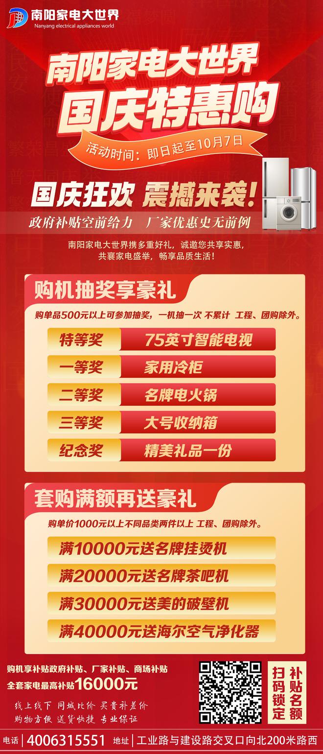 消费活动暨海信百亿补贴活动在南阳家电大世界盛大启动米乐m6南阳市2024年“惠享南都 欢购国庆”促(图18)